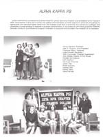 http://yearbook.sfc.edu/omeka/files/1983/Thumbnails/JPEG/YB1983_Part56.jpg